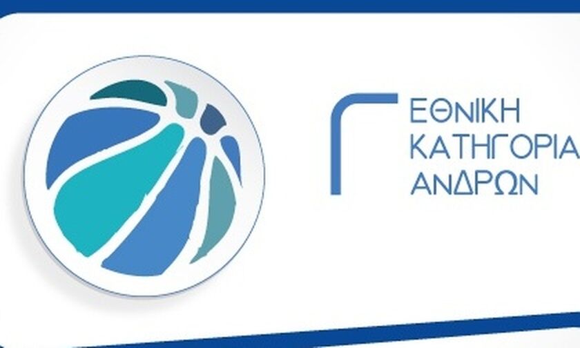 Γ΄ Εθνική μπάσκετ: Το Π. Φάληρο το ντέρμπι με Ηλυσιακό! Η Κόρινθος «διπλό» στο Ληξούρι 