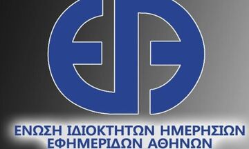 Ανακοίνωση της ΕΙΗΕΑ για την επίθεση σε εκδότη