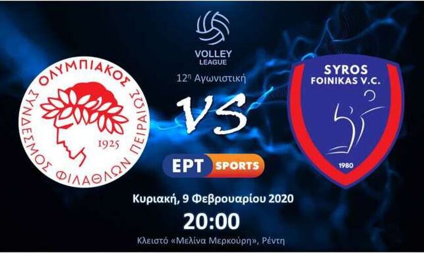 LIVE Streaming: Ολυμπιακός - Φοίνικας Σύρου 3-0 (25-21, 25-12, 25-23)