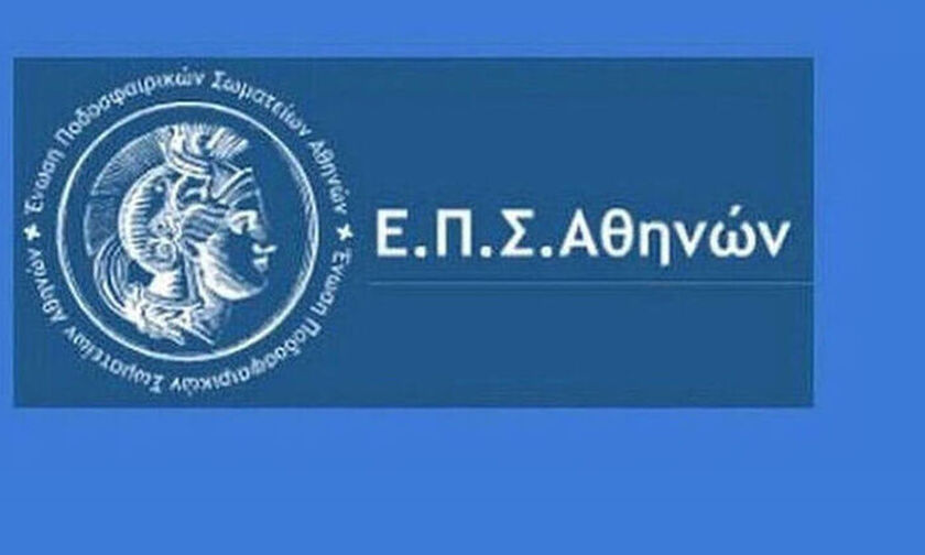 Όλα τα αποτελέσματα του Σαββατοκύριακου (8-9/2) στα γήπεδα της Αττικής