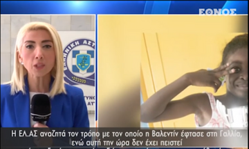 Και εγένετο... «Έθνος TV» για smart τηλεοράσεις