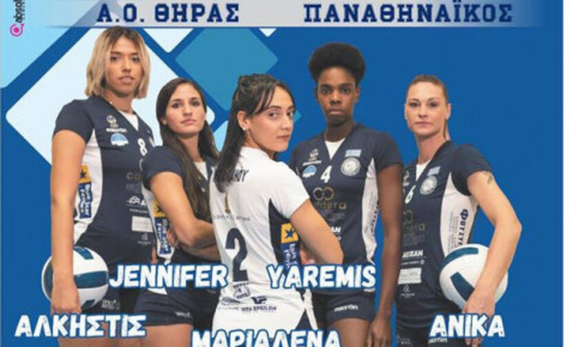 Volley League γυναικών: Live Streaming: ΑΟ Θήρας-Παναθηναϊκός (19.00)