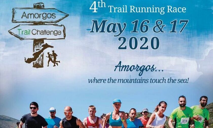 4ο Amorgos Trail Challenge: Έρχεται τον Μάϊο