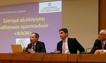 «Χίλων»: Παρουσιάστηκε το νέο σύστημα αξιολόγησης των αθλητικών ομοσπονδιών