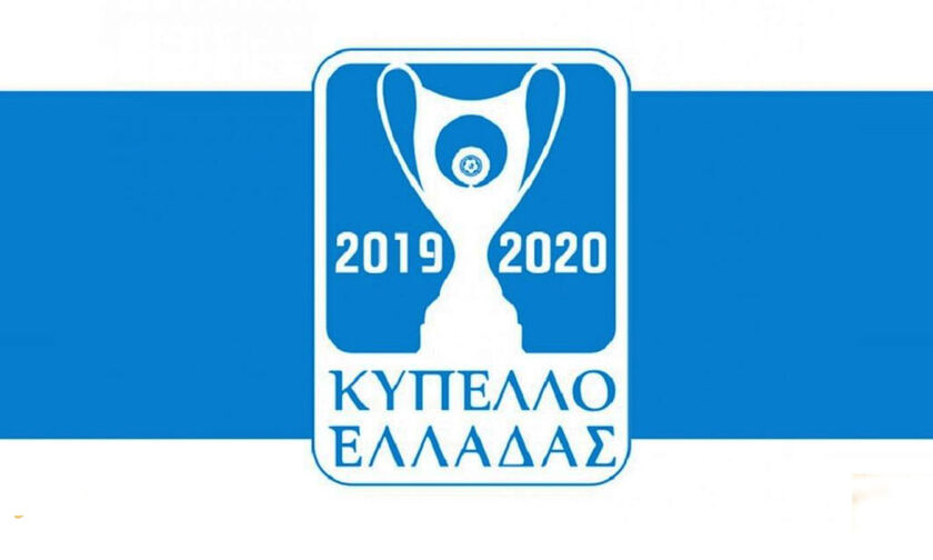 Κύπελλο Ελλάδος: Σε Τούμπα και ΟΑΚΑ οι πρώτοι ημιτελικοί