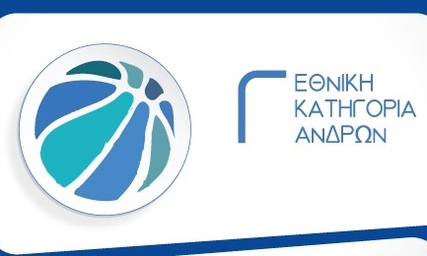 Η δράση στη Γ΄ Εθνική μπάσκετ - Ο ΕΦΑΟΖ «διπλό» στον Άγιο Δημήτριο