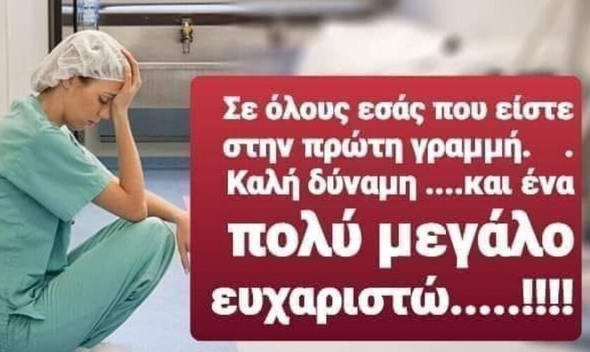 Γιατί θα βγούμε όλοι στα μπαλκόνια μας απόψε στις 21:00!