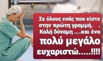 Γιατί θα βγούμε όλοι στα μπαλκόνια μας απόψε στις 21:00!