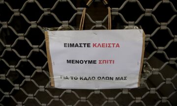 Λίστα με καταστήματα - Οι 77 κατηγορίες επιχειρήσεων λιανεμπορίου που κλείνουν