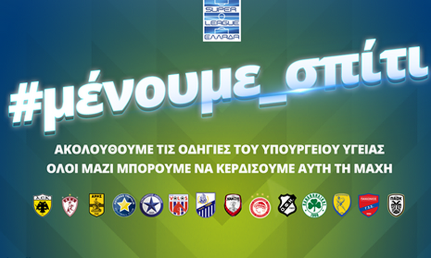 Αποτέλεσμα εικόνας για super league