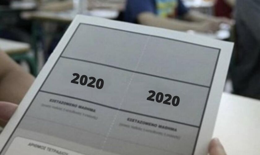 Πανελλαδικές εξετάσεις 2020: Από 30 Μαρτίου οι αιτήσεις συμμετοχής - Οι εγκύκλιοι για ΓΕΛ και ΕΠΑΛ