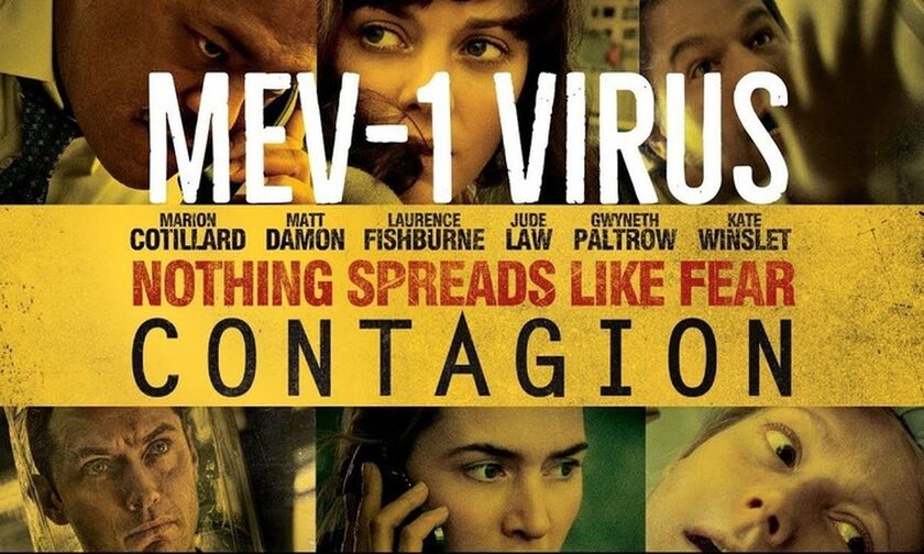 Οι πρωταγωνιστές της ταινίας "Contagion": «Τώρα είναι η πραγματική ζωή»