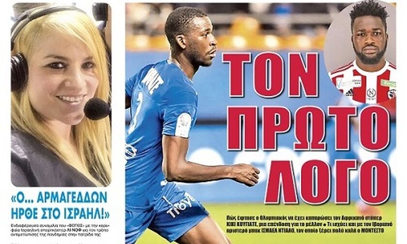 ΤΟΝ ΠΡΩΤΟ ΛΟΓΟ!