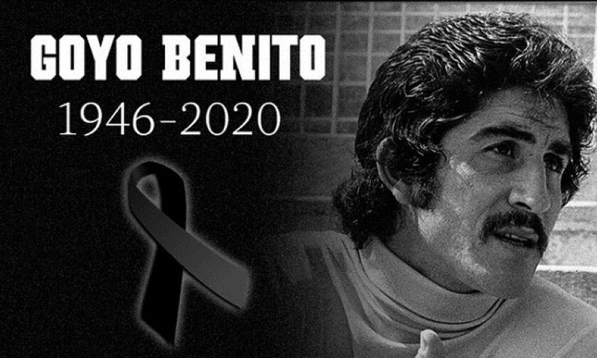 Πέθανε ο Γκόγιο Μπενίτο της Ρεάλ Μαδρίτης