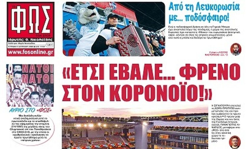 «ΕΤΣΙ ΕΒΑΛΕ... ΦΡΕΝΟ ΣΤΟΝ ΚΟΡΟΝΟΪΟ!»