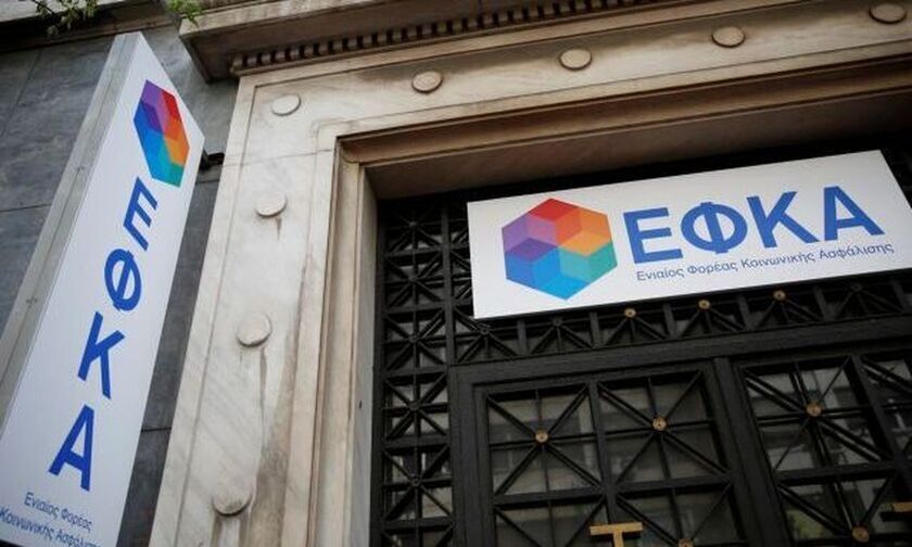 e-ΕΦΚΑ: Αναρτήθηκαν τα ειδοποιητήρια Φεβρουαρίου- Έως τις 10 Απριλίου έκπτωση 25%