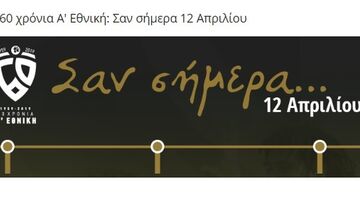 Ο υποβιβασμός του ΟΦΗ μετά από 33 χρόνια και τα 8 γκολ στη Ριζούπολη!