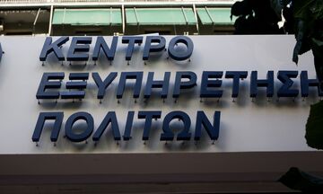 ΚΕΠ: Οδηγός για την έκδοση πιστοποιητικών τηλεφωνικά