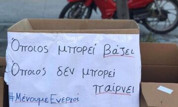 Όποιος μπορεί βάζει, όποιος δεν μπορεί παίρνει: Το «καλάθι αλληλεγγύης» που «ρίζωσε» στο Χαϊδάρι