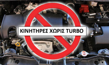 Ποια αυτοκίνητα δεν έχουν turbo κινητήρες;