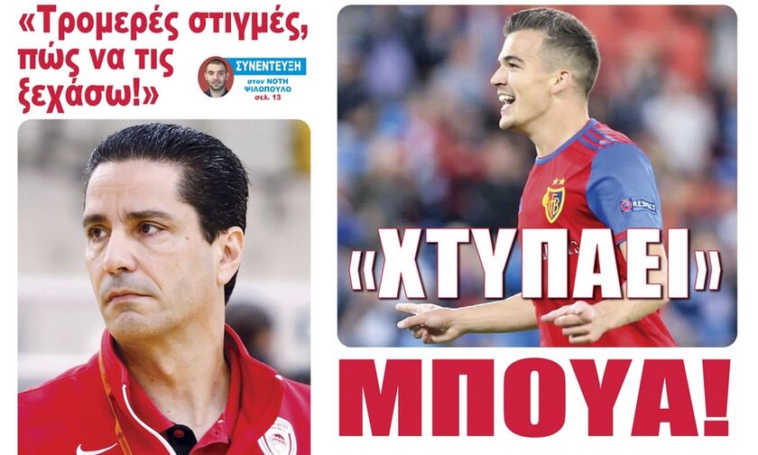  «ΧΤΥΠΑΕΙ» ΜΠOYΑ!
