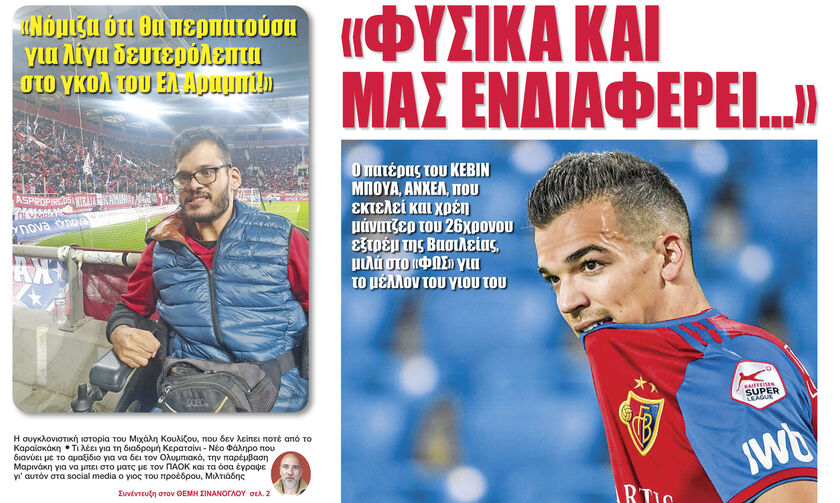 «ΦΥΣΙΚΑ ΚΑΙ ΜΑΣ ΕΝΔΙΑΦΕΡΕΙ...» 