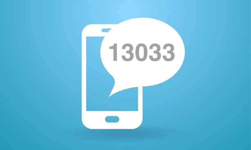 Κορονοϊός: Πότε θα σταματήσουν τα μηνύματα στο 13033