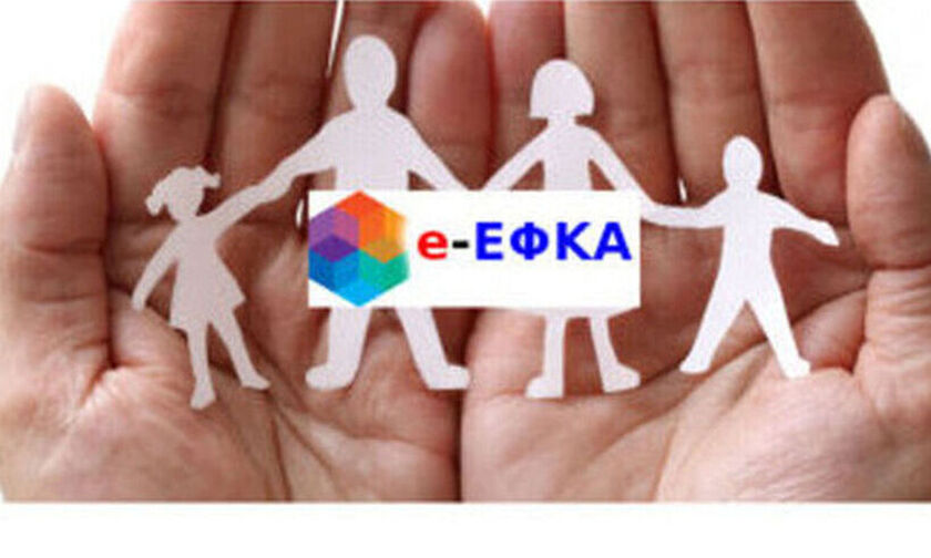 e-ΕΦΚΑ: Η διαδικασία για την απονομή των συντάξεων ηλεκτρονικά