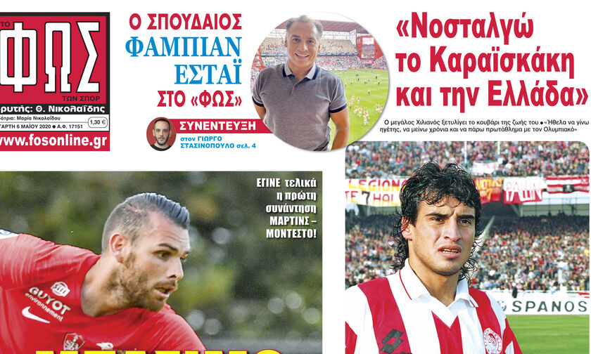 «Νοσταλγώ το Καραϊσκάκη και την Ελλάδα»