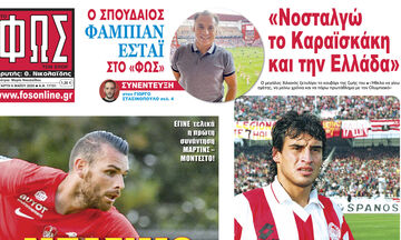 «Νοσταλγώ το Καραϊσκάκη και την Ελλάδα»