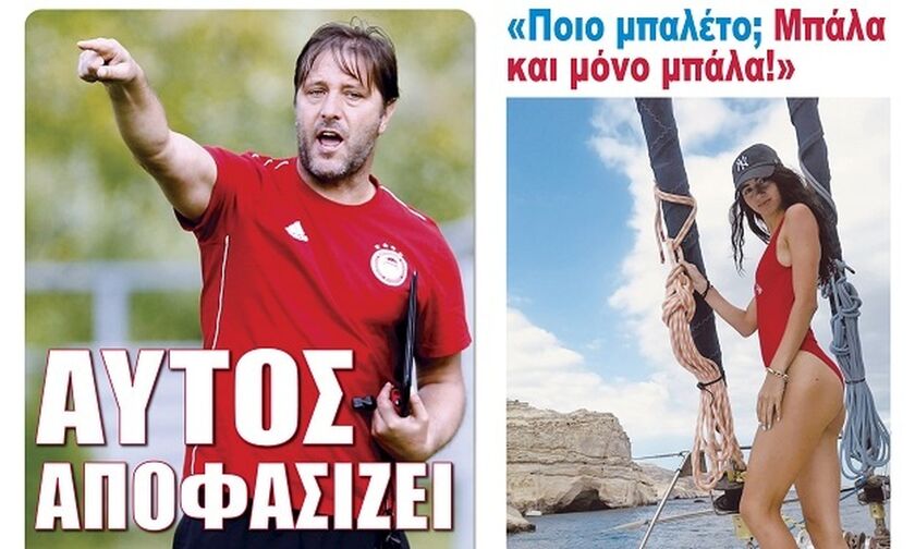 ΑΥΤΟΣ ΑΠΟΦΑΣΙΖΕΙ