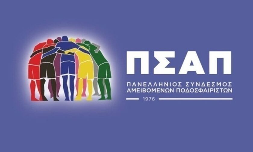 ΠΣΑΠ: Τους βρήκαν τα μεσάνυχτα χωρίς απόφαση για τις περικοπές