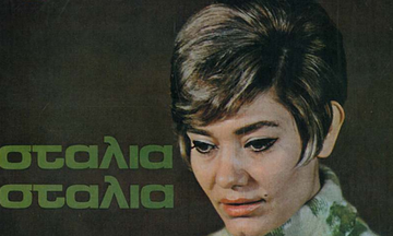 Τα τραγούδια έχουν ιστορία: «Σταλιά σταλιά» (1968) - «Να το δώσεις να το πει ο Καζαντζίδης!»  (vid)