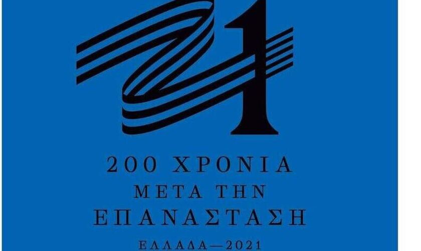 Αποσύρθηκε από την επιτροπή «Ελλάδα 2021» ανάρτηση για τον Γ. Καραϊσκάκη (pics)