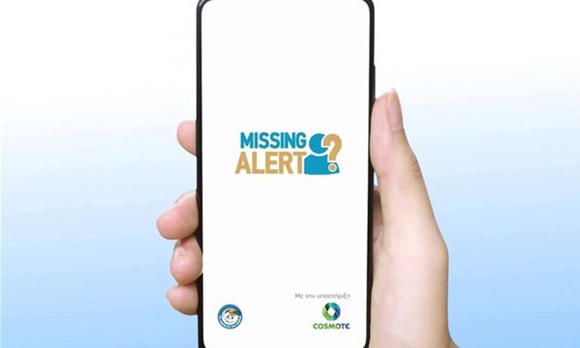 Missing Alert App: Εφαρμογή για κινητά που βοηθά στον ταχύτερο εντοπισμό αγνοουμένων