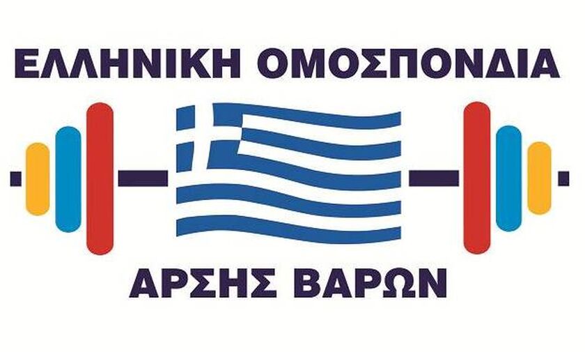 Άρση Βαρών: Η απάντηση της Ομοσπονδίας σε άρθρο που «επιτίθεται» στον Πύρρο Δήμα