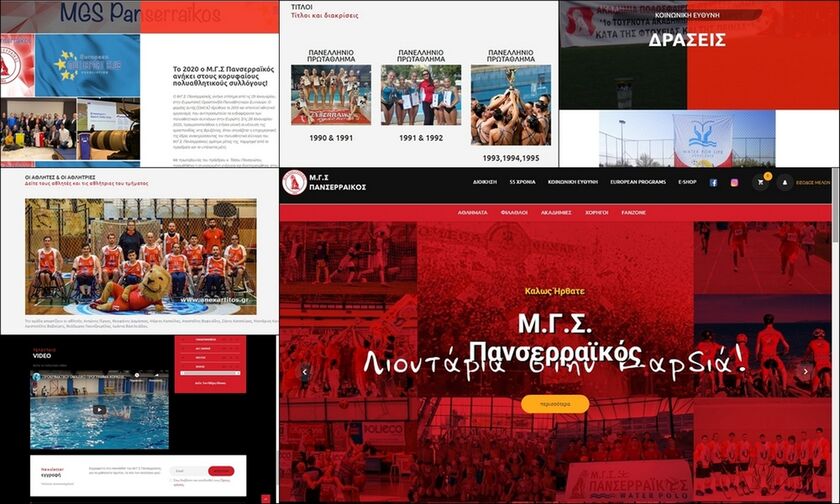  Η «κόκκινη» επίσημη Πανσερραϊκή ενημέρωση στο «www.mgspanserraikos.gr»!