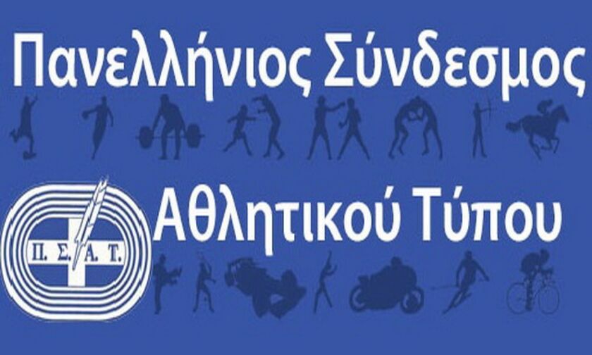 Με μάσκες και γάντια στα γήπεδα οι δημοσιογράφοι