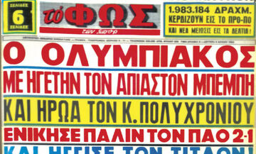 Από το 15ο στο 45ο: Ιούνης τότε, Ιούνης και τώρα!