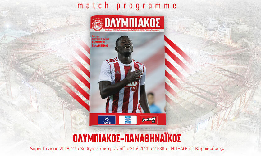 Ολυμπιακός - Παναθηναϊκός: Το ηλεκτρονικό Match Programme του αγώνα 