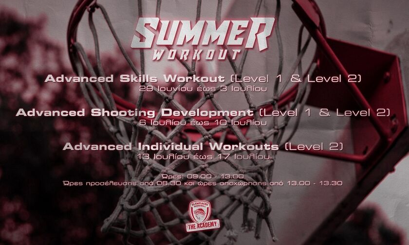 Olympiacos BC The Academy: «Summer Workout»