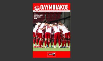 Ολυμπιακός - ΠΑΟΚ: To match programme για τον ημιτελικό Κυπέλλου