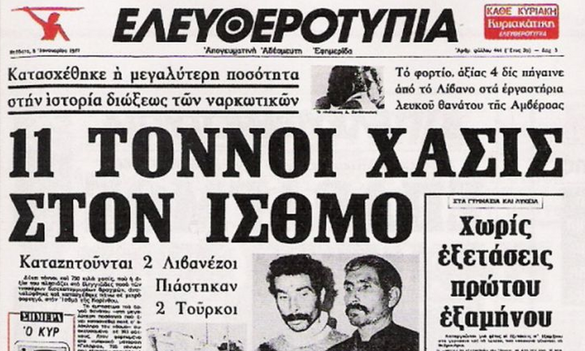 Τα τραγούδια έχουν Ιστορία: Το βαπόρι απ' τη Περσία - Δυο μεμέτια τα καημένα...