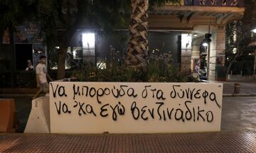 Μεγάλος Περίπατος Αθήνας: Άγνωστοι κατέστρεψαν τις ζαρντινιέρες με συνθήματα (pics)