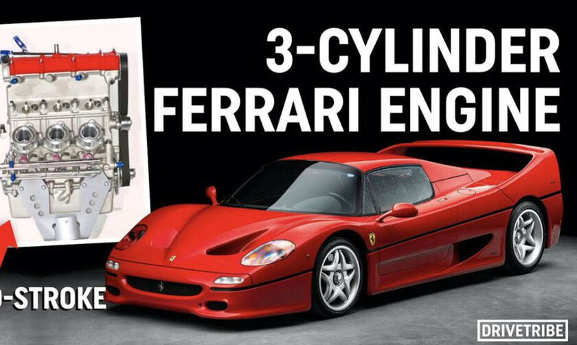 Γνωρίζετε το δίχρονο τρικύλινδρο μοτέρ της Ferrari;