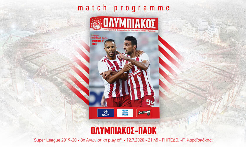 Ολυμπιακός - ΠΑΟΚ: Το Match Programme του αγώνα