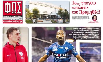 Εφημερίδες: Τα αθλητικά πρωτοσέλιδα της Τετάρτης 15 Ιουλίου