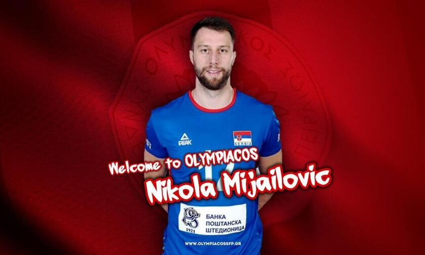 Oλυμπιακός: Ανακοίνωσε την απόκτηση του Νίκολα Μιγιαΐλοβιτς 
