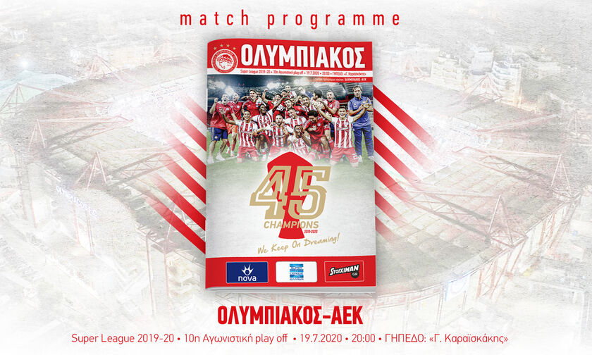 Ολυμπιακός - ΑΕΚ: Το Match Programme της φιέστας!