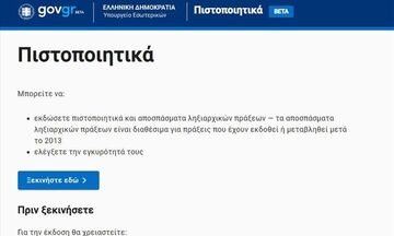 Ψηφιακά διαθέσιμες οι ληξιαρχικές πράξεις θανάτου